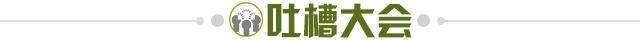 【早报】再见,鲁小胖!你好,鲁指导!